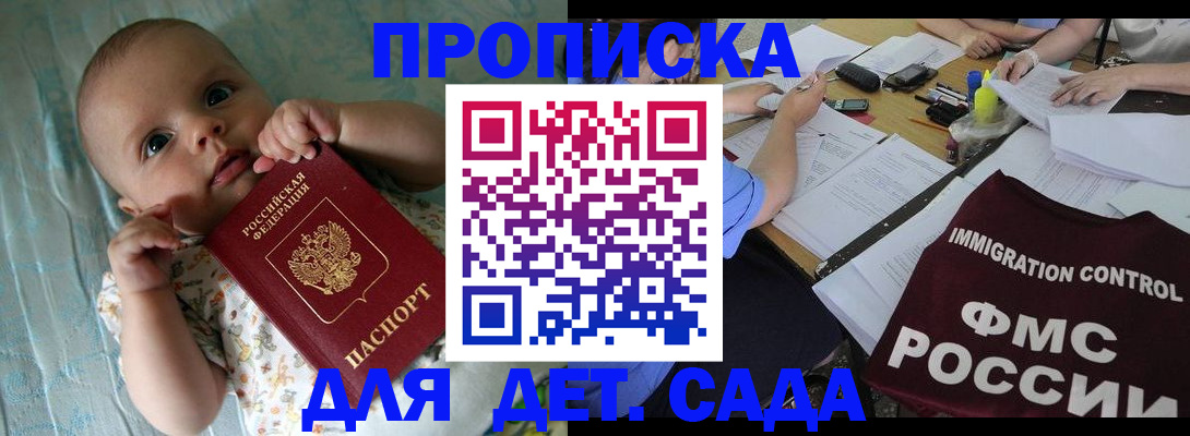 временная регистрация собственник в Абазе