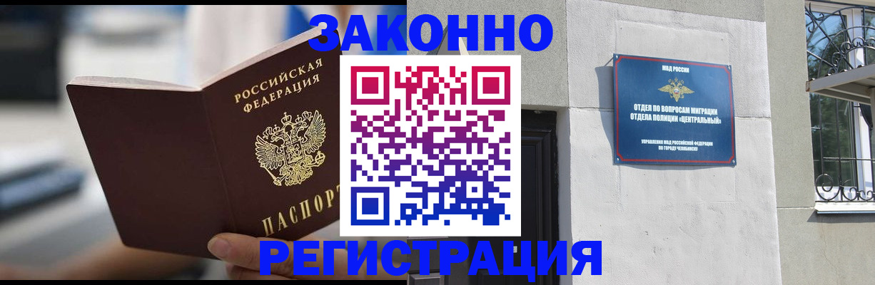 временная регистрация госуслуги в Абазе