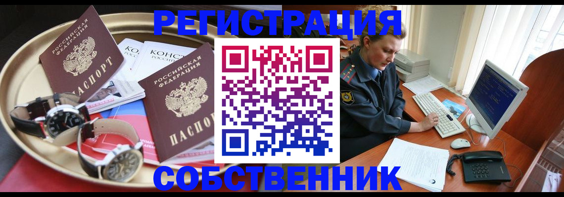 временная регистрация поиск в Абазе