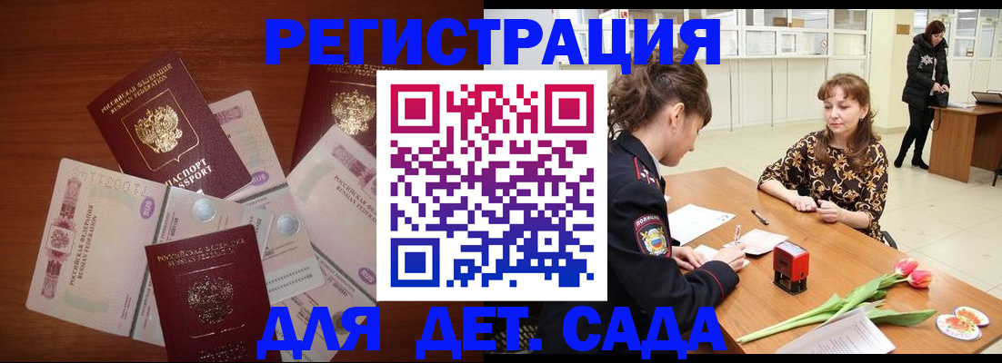 временная регистрация госуслуги в Абазе